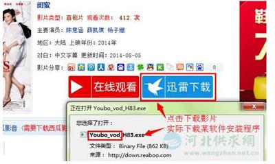 誘騙用戶下載影片，實(shí)則下載木馬病毒